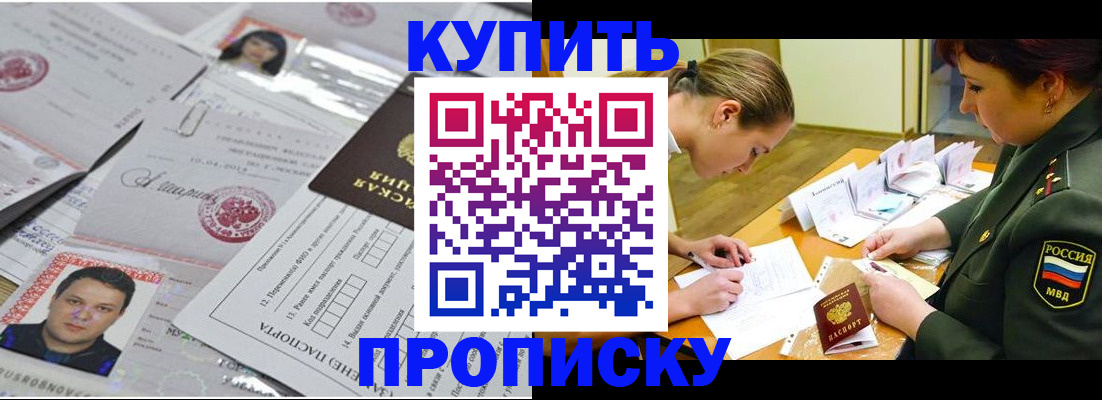 временная регистрация госуслуги в Котласе