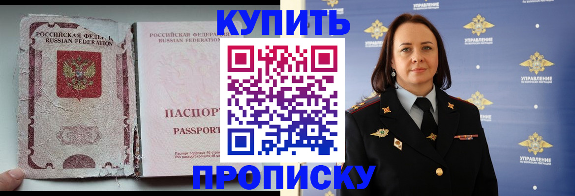 миграционный учет в Котласе