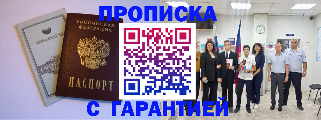 временная регистрация адрес в Котласе