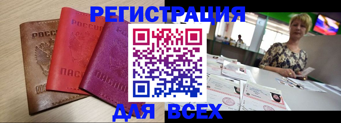 временная регистрация гарантия в Котласе