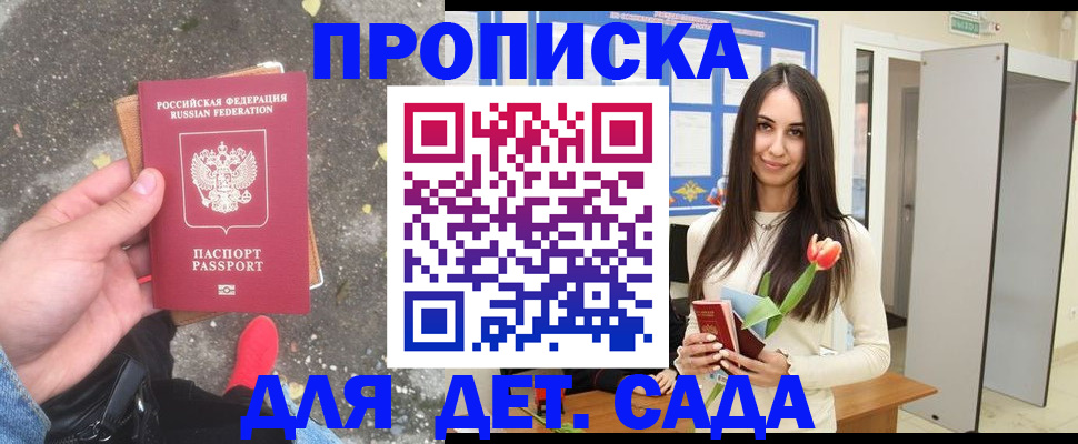 прописка от собственника в Котласе