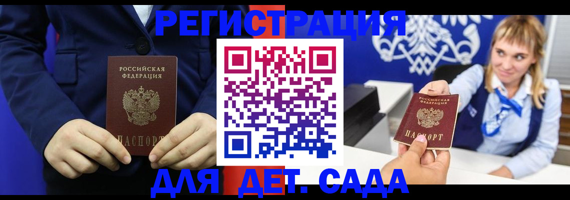 временная регистрация в квартире в Котласе