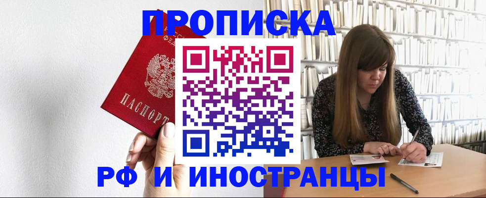 временная регистрация надежно в Котласе