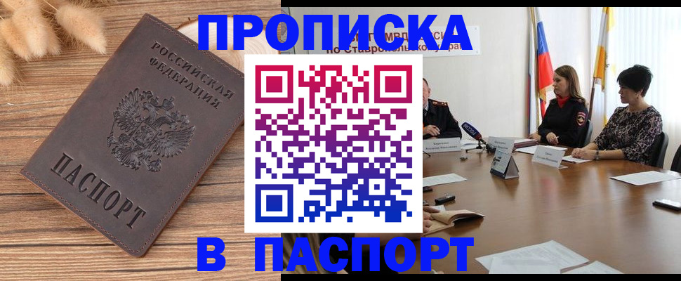 временная регистрация для всех в Котласе