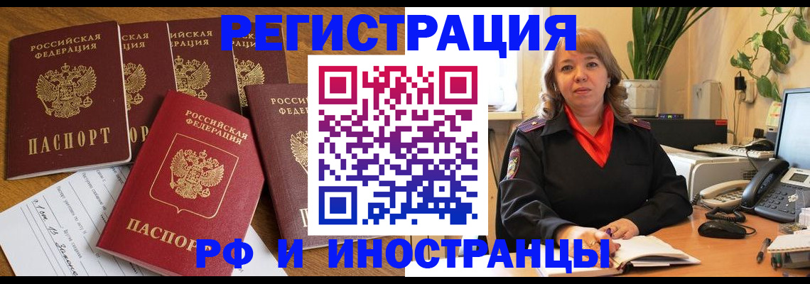 где прописаться в Котласе