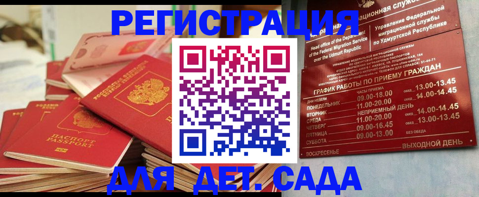 временная регистрация в квартире в Котласе