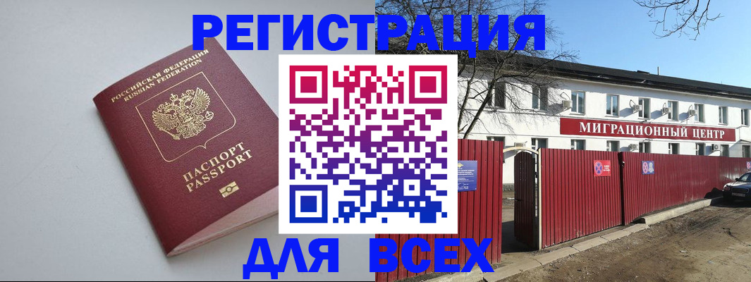 прописка паспорт в Котласе